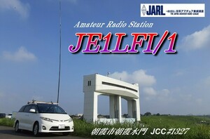 QSLカード画像