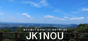 QSLカード画像