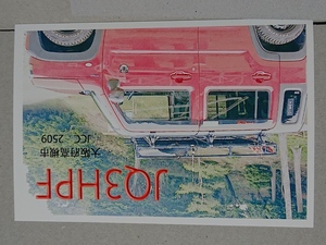 QSLカード画像