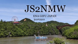 QSLカード画像
