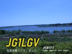 QSLカード画像