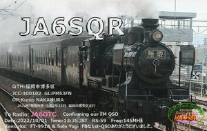 QSLカード画像