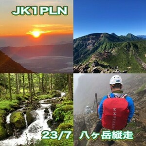 QSLカード画像