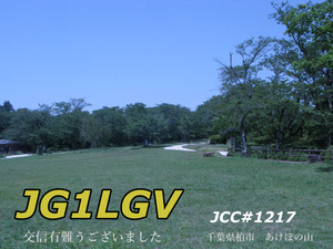 QSLカード画像