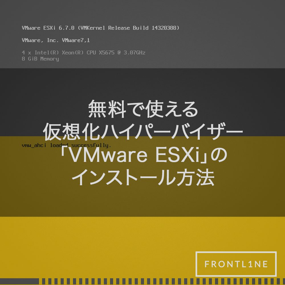  VMware ESXi FRONTL1NE 