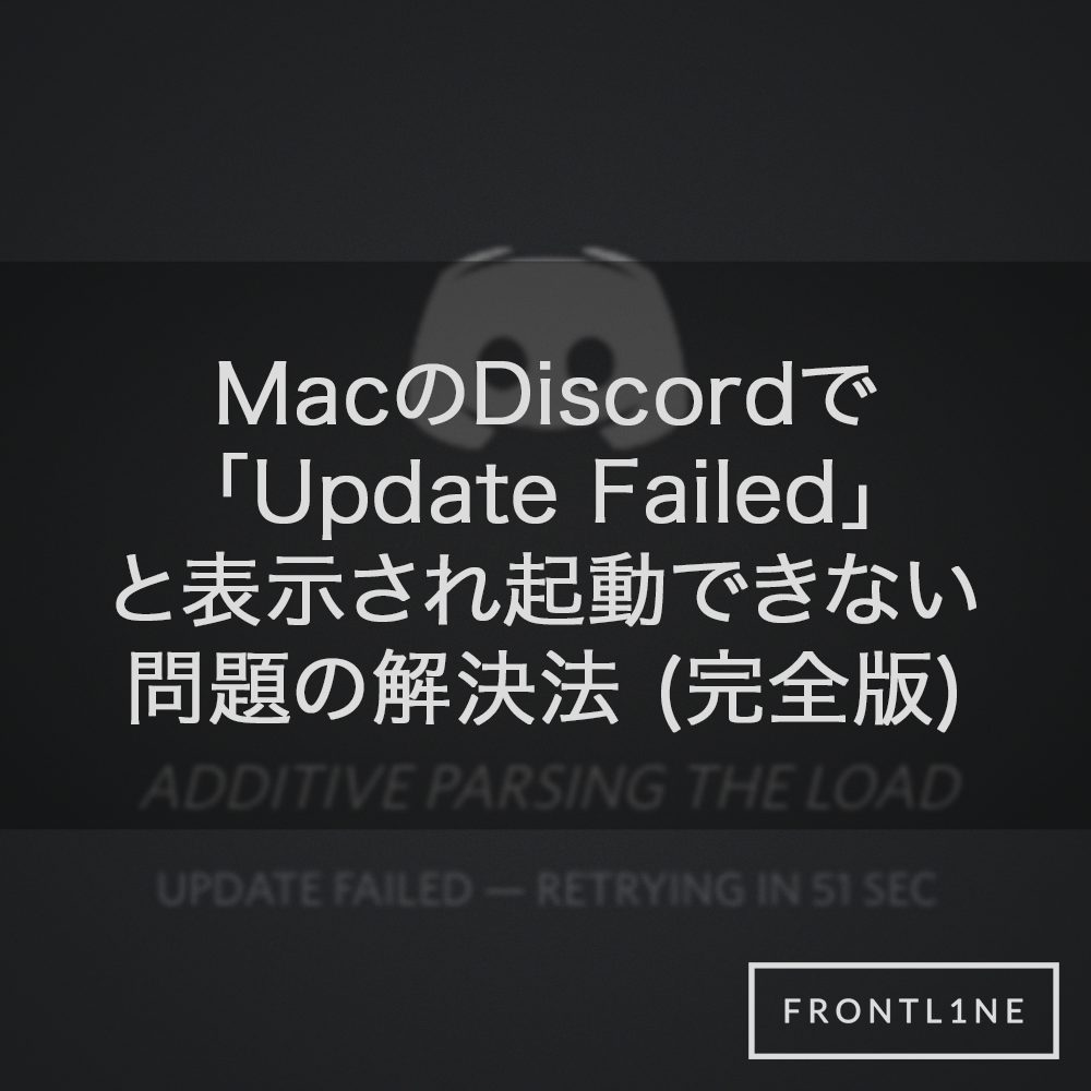 discord download mac update failed
