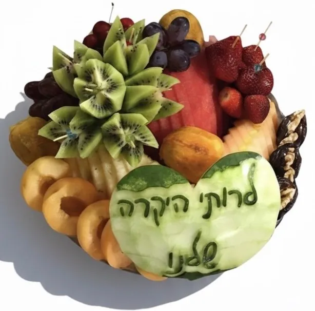 מגש פירות מעוצב עם הקדשה לבחירה