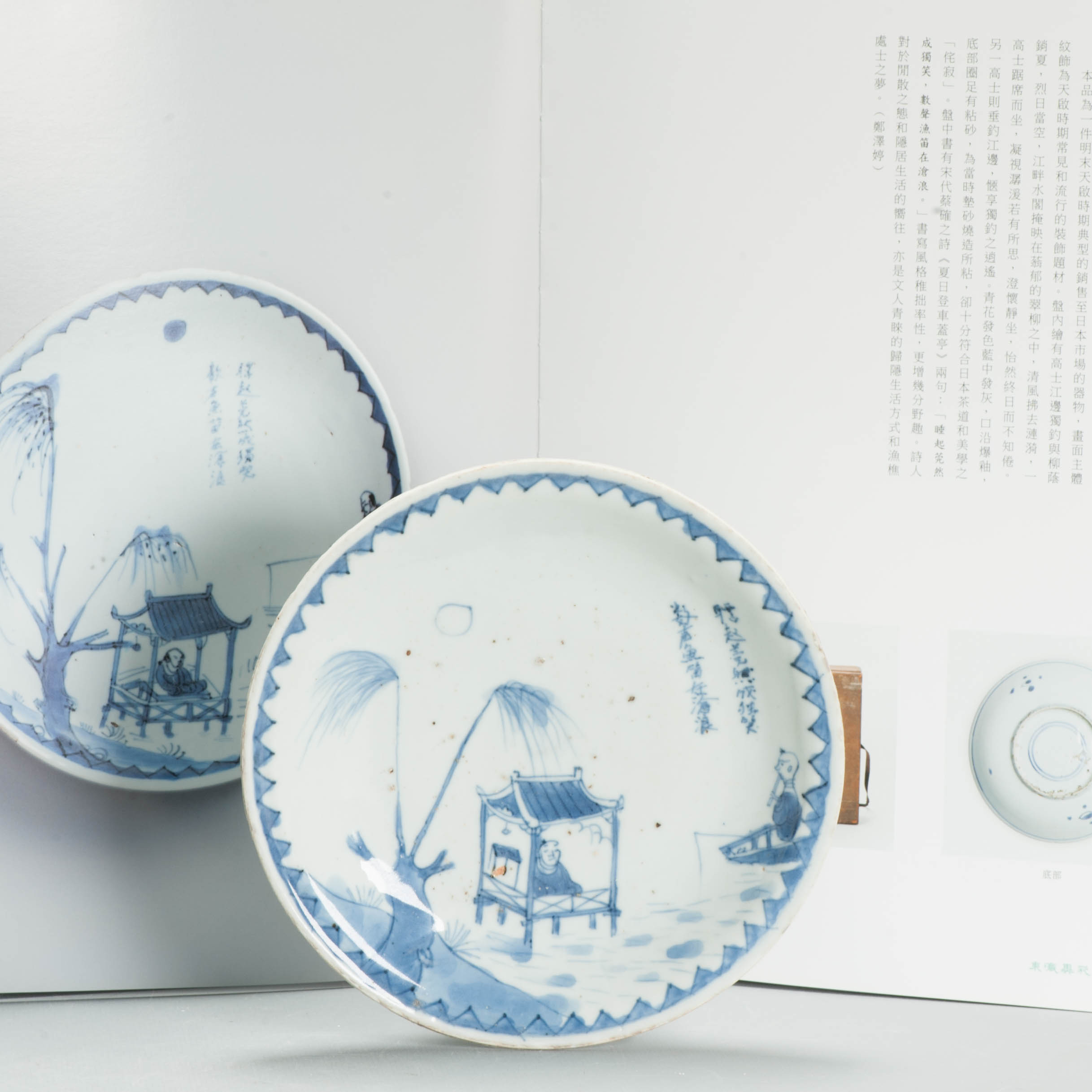 Antique Chinese Ming Kosometsuke Blue White Porcelain Fisherman Plate c.1630