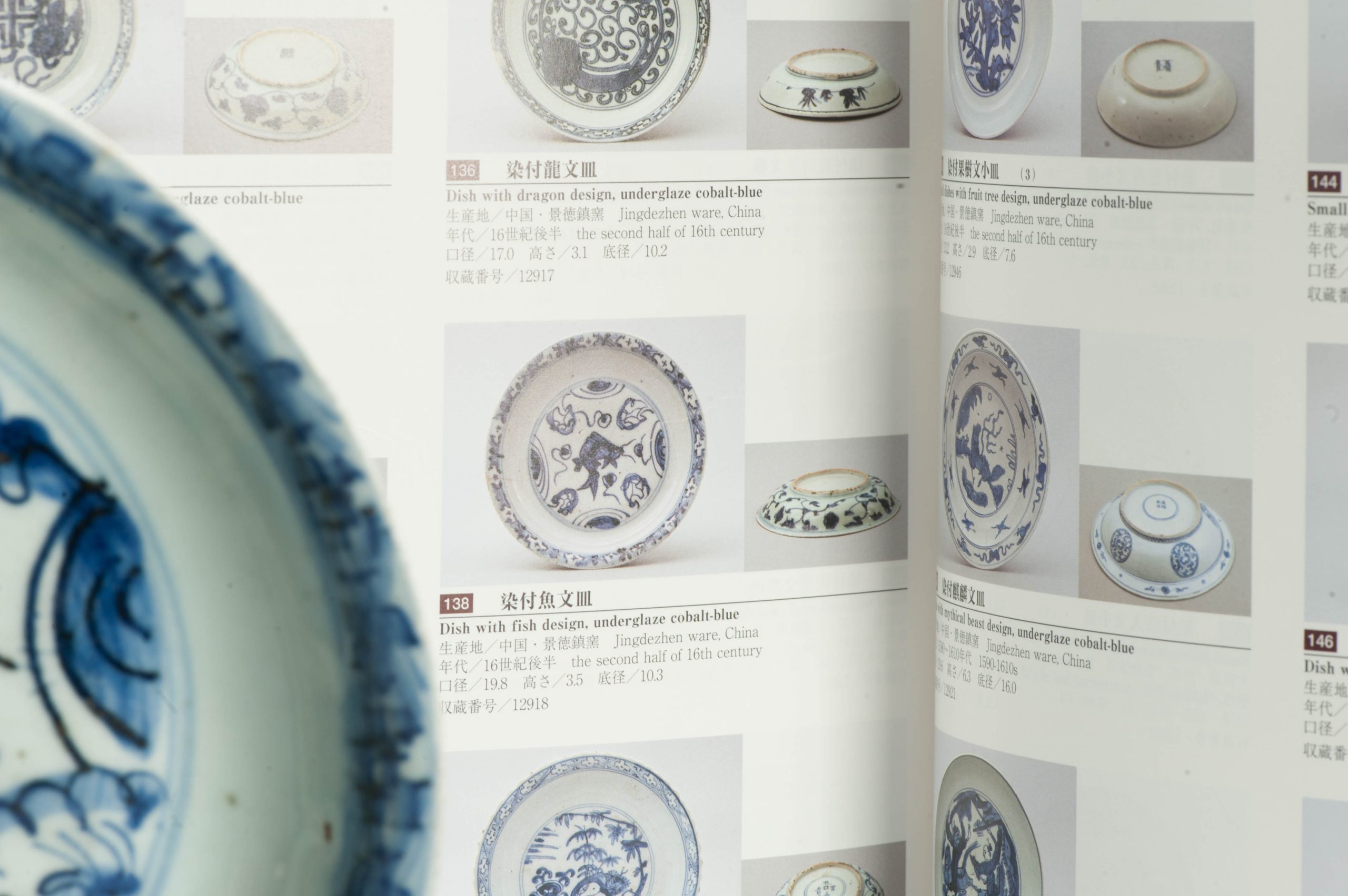 Antique Chinese Porcelain 15th/16th Century Hongzhi or Zhengde Dish FISH HARMONY - Image 2