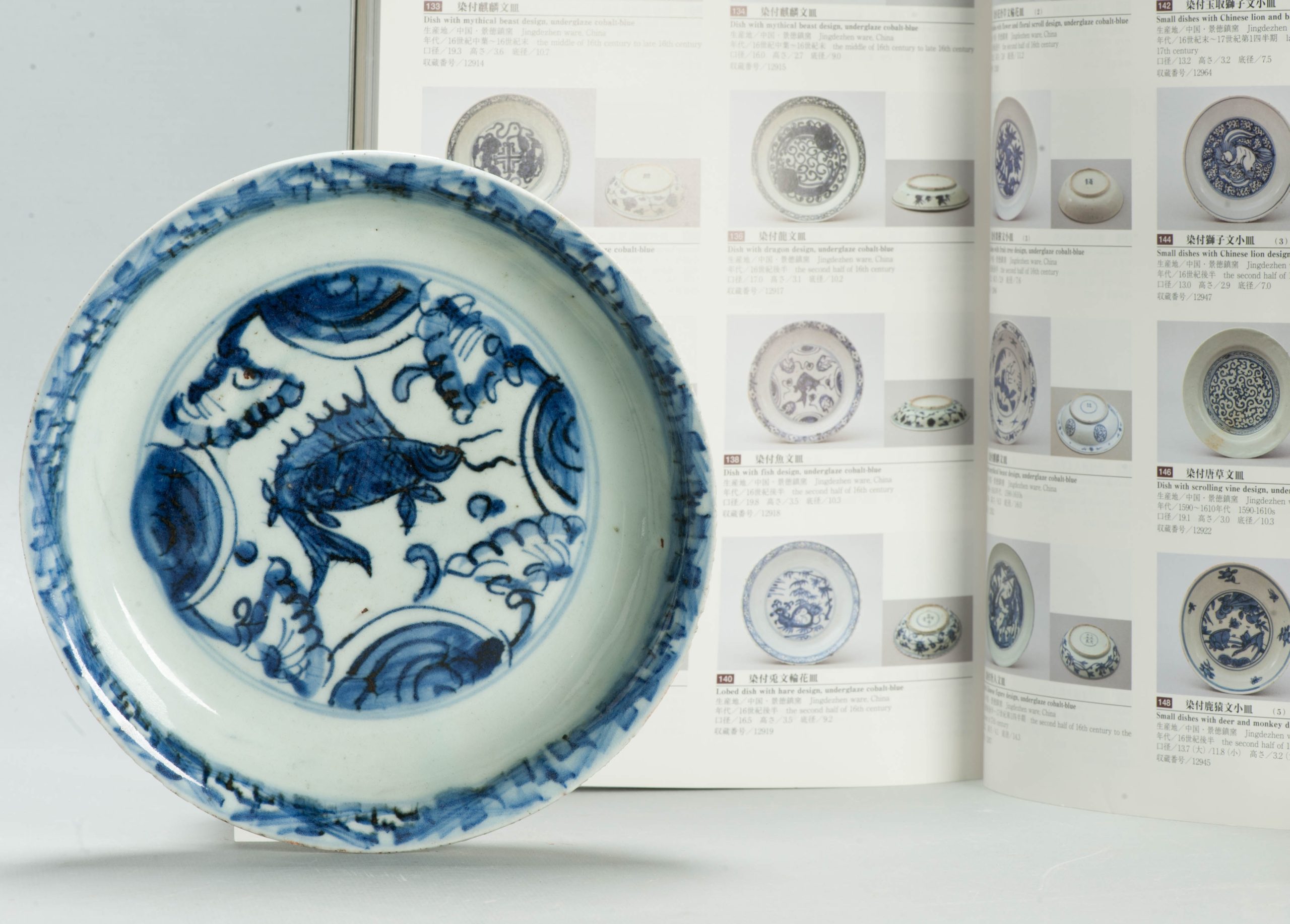 Antique Chinese Porcelain 15th/16th Century Hongzhi or Zhengde Dish FISH HARMONY - Image 3