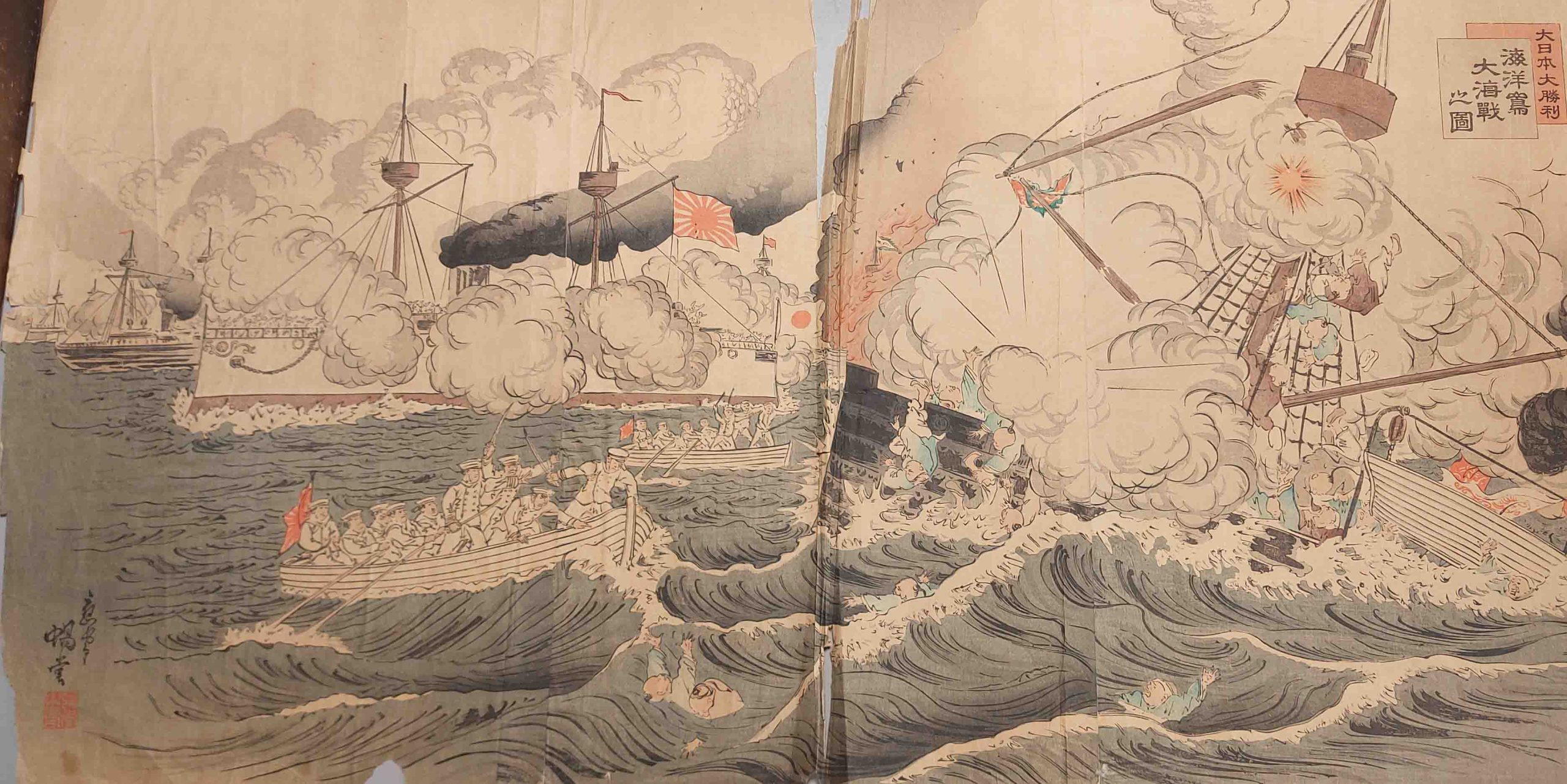 Antique 19th c Woodblock Print by Sino Japan War Naval Battle Haiyang Island, Inagaki Gadô, 1894