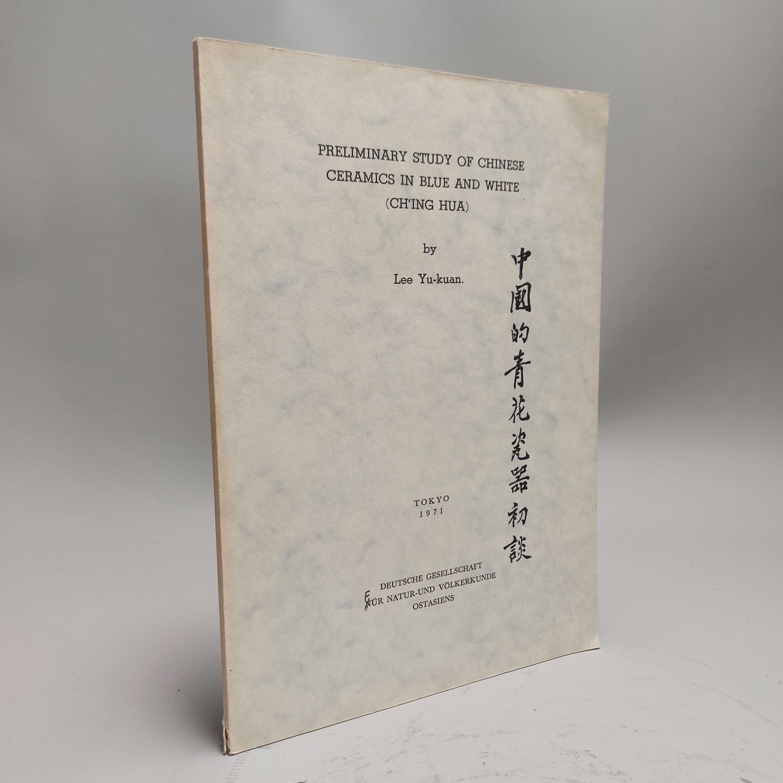 Rare!! Reference Book Chinese Porcelain: Preliminary study of Chinese ceramics in blue and white