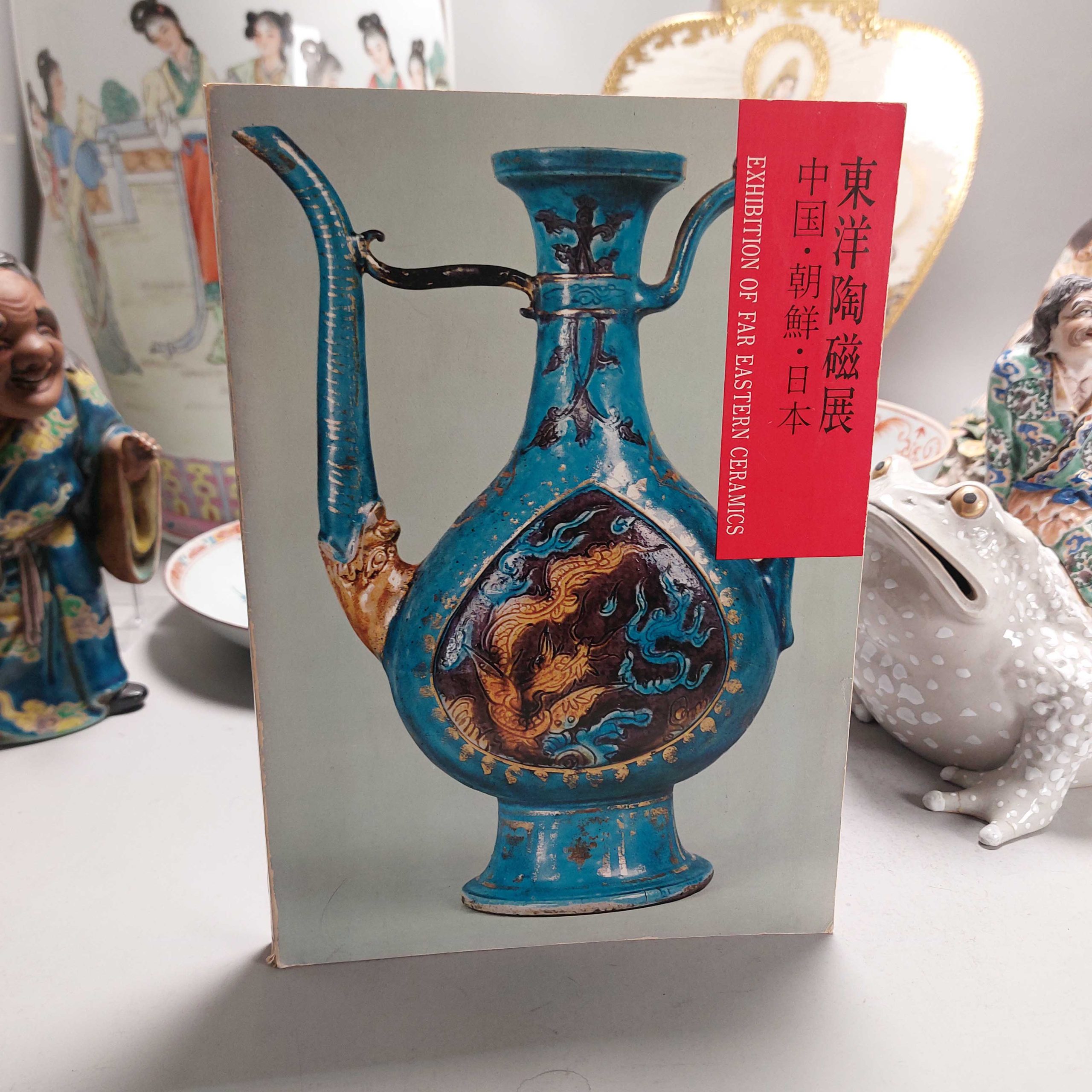 Reference Book Japanese & Chinese Porcelain – EXHIBITION OF FAR EASTERN CERAMICS
