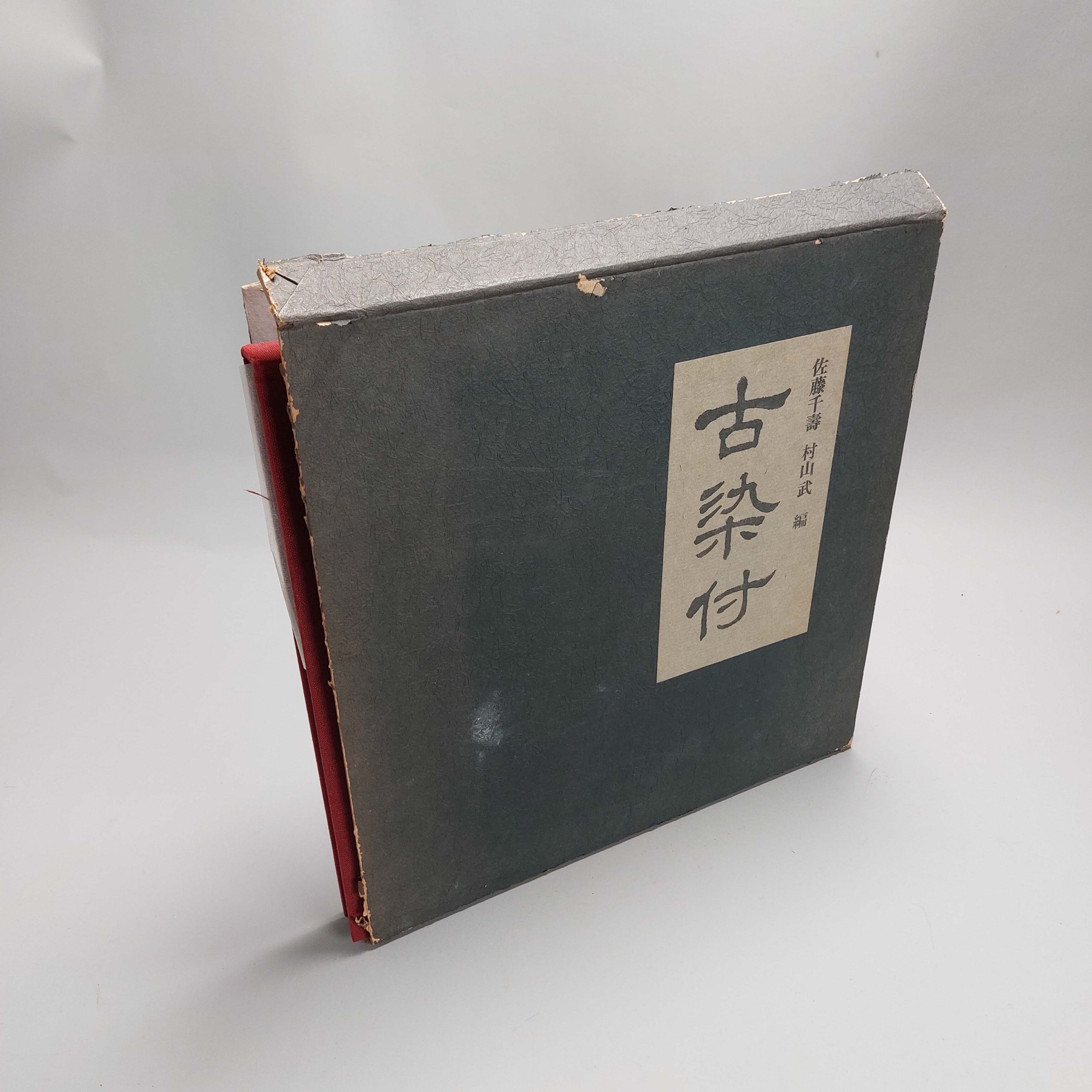 Reference Book Chinese Porcelain – Ko Sometsuke from the Kitaoji Rosanjin Collection 1978