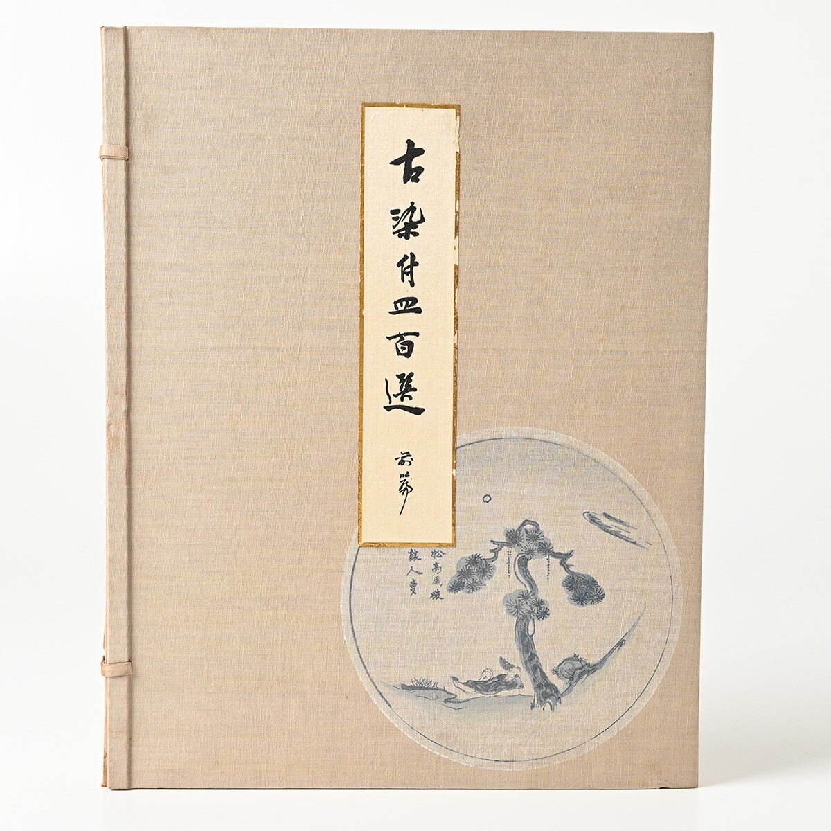 Reference Book Chinese Porcelain – Ko Sometsuke Yamanaka Shokai Sadajiro Yamanaka 1930