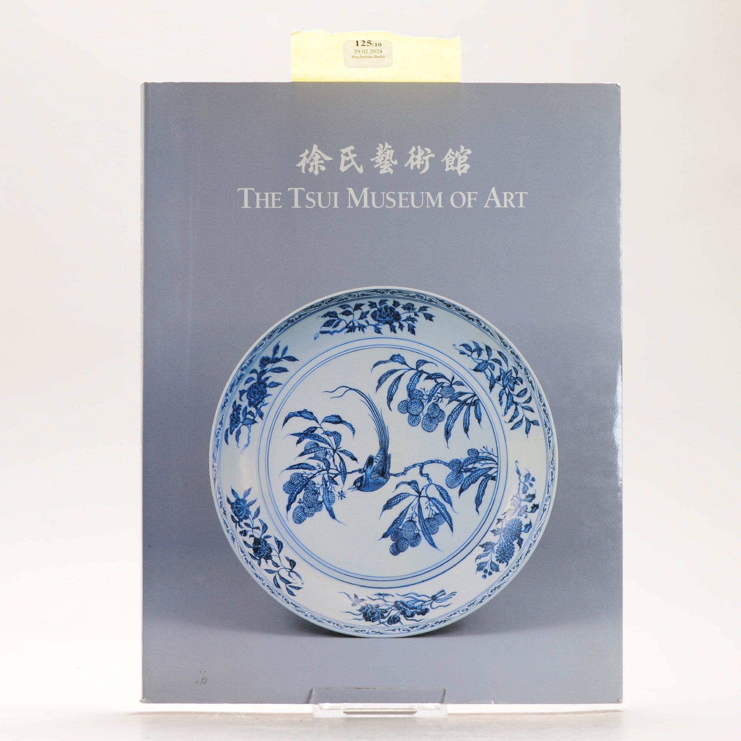 Reference Chinese Porcelain Book –  The Tsui Museum of Art – Ayers