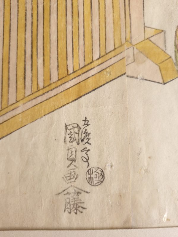 Antique Japanese Woodblock - Utagawa Kunisada I (Honjo, Edo 1786-1865 Edo), - Image 2