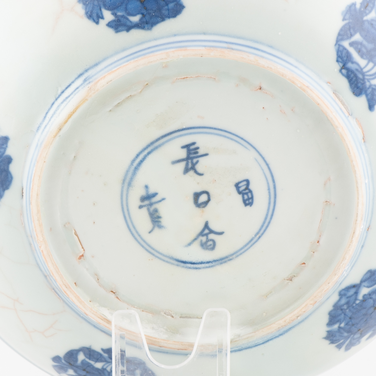 Antique Chinese Porcelain 16th century Zhengde or Jiajing plate with Coin mark - Image 9