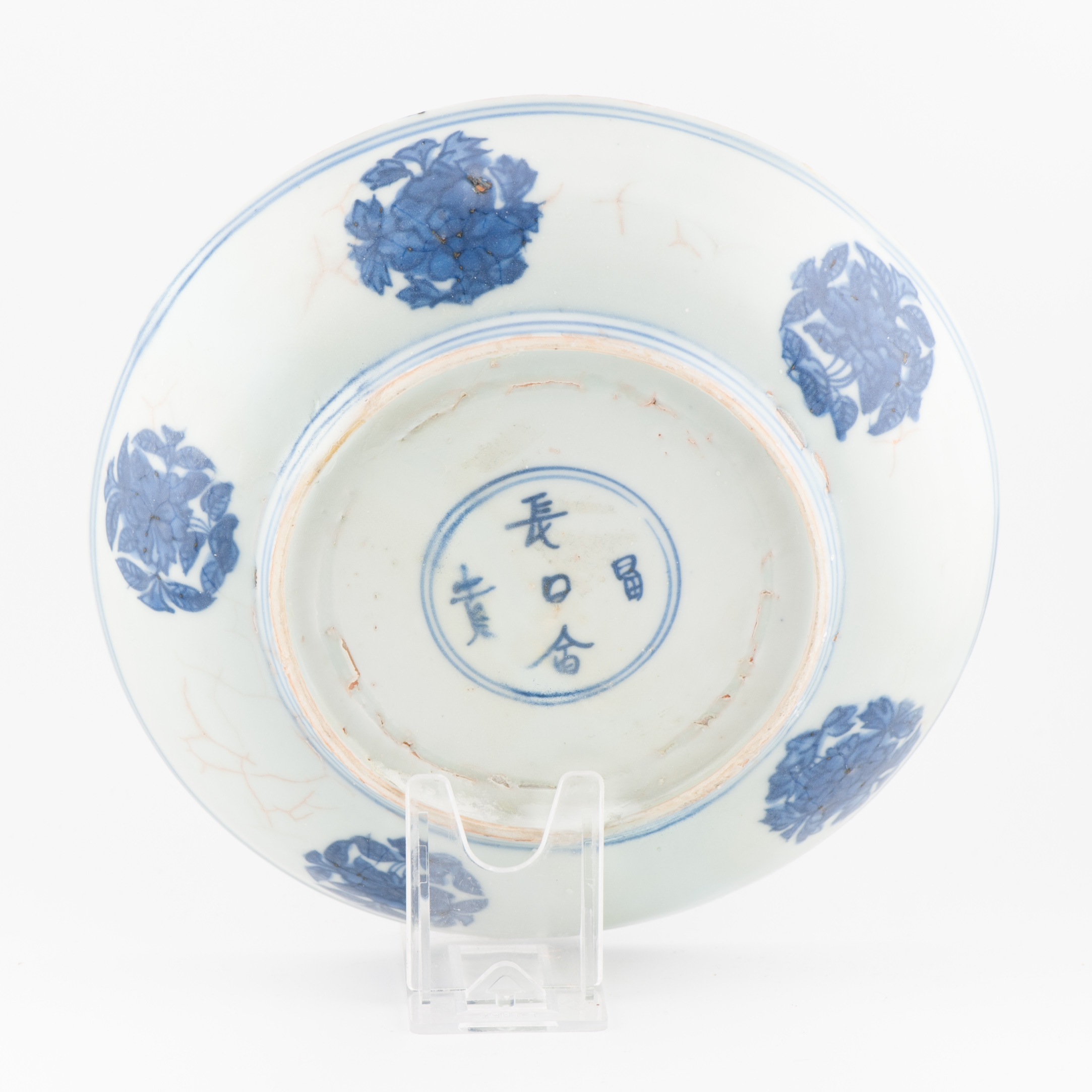 Antique Chinese Porcelain 16th century Zhengde or Jiajing plate with Coin mark - Image 3