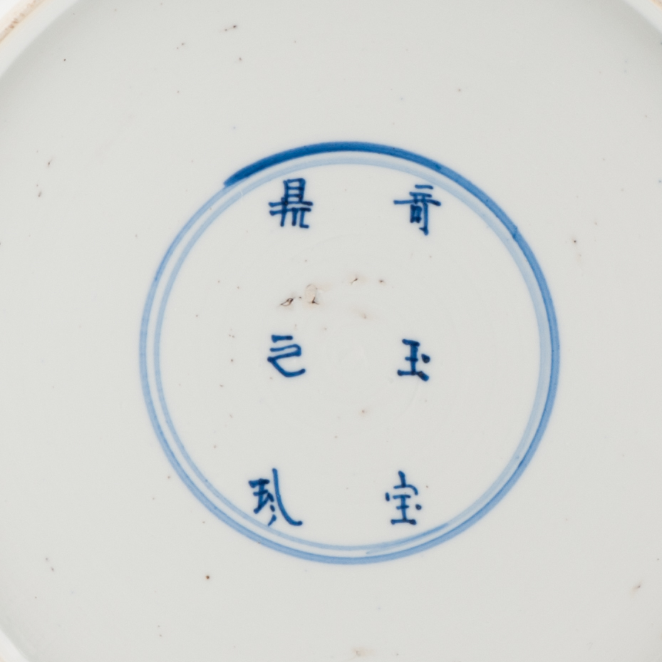 Antique Kangxi Period Chinese Porcelain Dish Music Playing Long Lizas Marked - Image 3