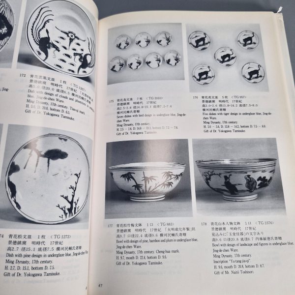 Reference Chinese Porcelain Book - Ming Porcelain Tokyo National Museum 1988 - Image 3