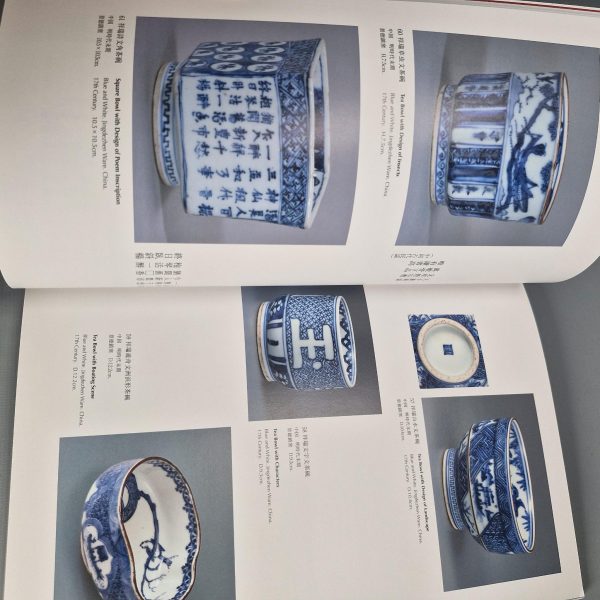 Reference Chinese Porcelain Book - 1981 Exhibition Ancient Kosometsuke Momoyama Culture and Jingdezhen Kilns - Image 4