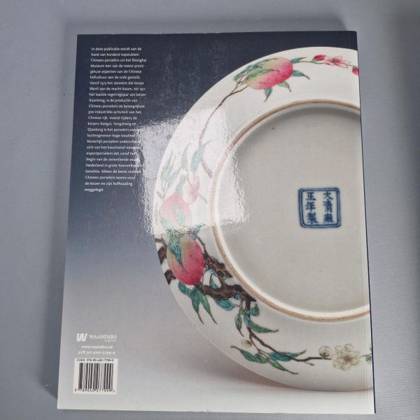Reference Chinese Porcelain Book - Imperial Porcelain from the Shanghai Museum - Image 3
