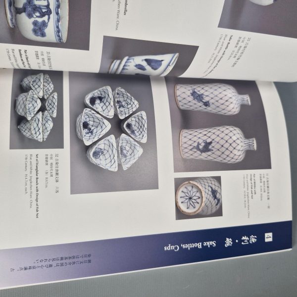 Reference Chinese Porcelain Book - 1981 Exhibition Ancient Kosometsuke Momoyama Culture and Jingdezhen Kilns - Image 6