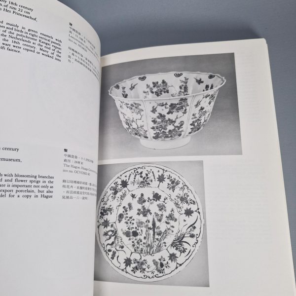 Reference Chinese Porcelain Book - Interaction in ceramics ; Oriental Porcelain & Delftware - Jorg - 图片 7