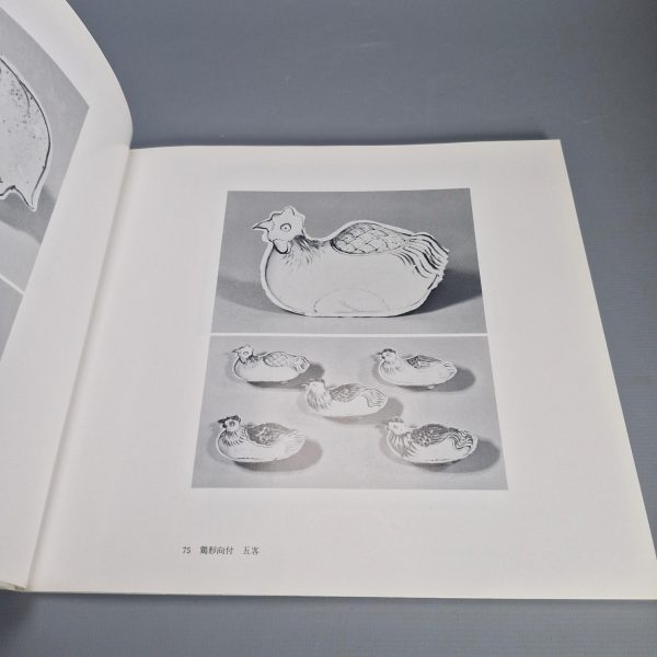 Reference Chinese Porcelain Book - Kosometsuke Porcelain Sato Collection MOA Museum of Art Illustrations - Image 9