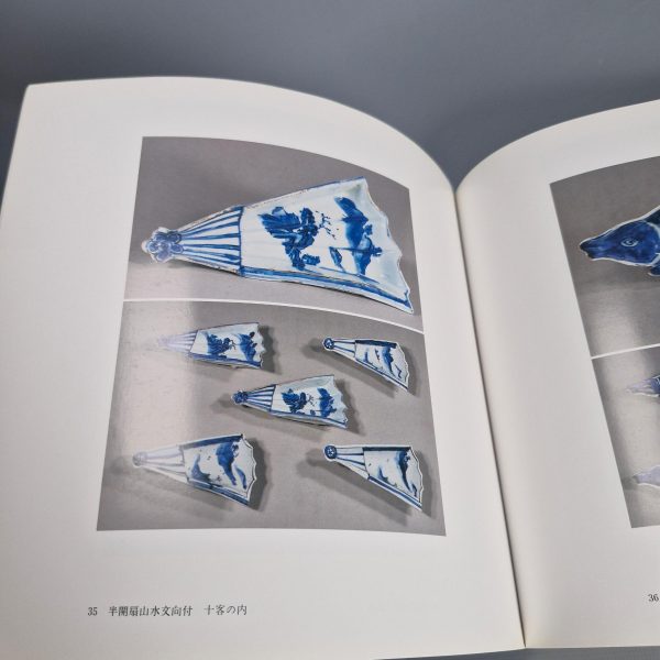 Reference Chinese Porcelain Book - Kosometsuke Porcelain Sato Collection MOA Museum of Art Illustrations - Image 5