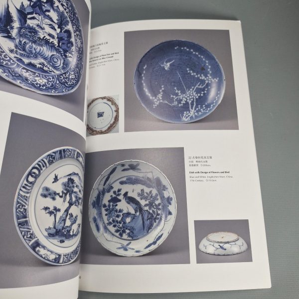 Reference Chinese Porcelain Book - 1981 Exhibition Ancient Kosometsuke Momoyama Culture and Jingdezhen Kilns - Image 8
