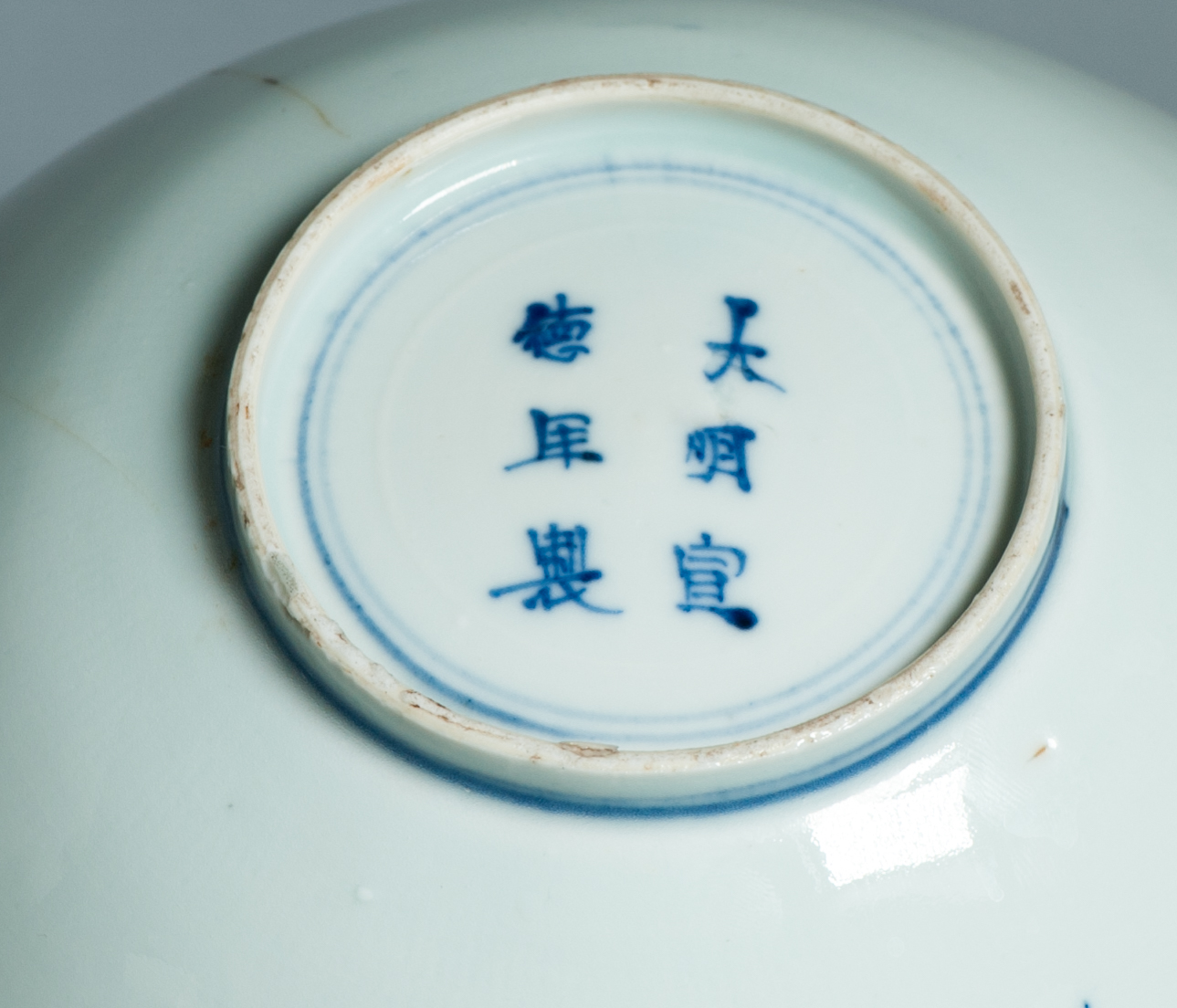 Antique Ming Transitional period Chinese Porcelain Kosometsuke HARE bowl marked - Image 5