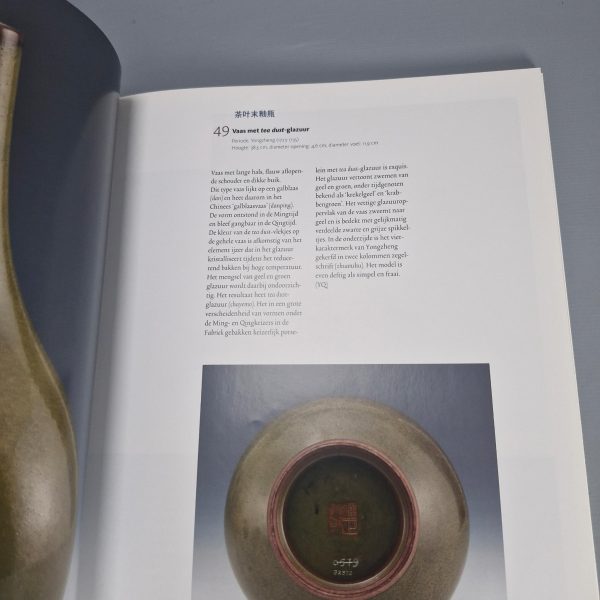Reference Chinese Porcelain Book - Imperial Porcelain from the Shanghai Museum - Image 11