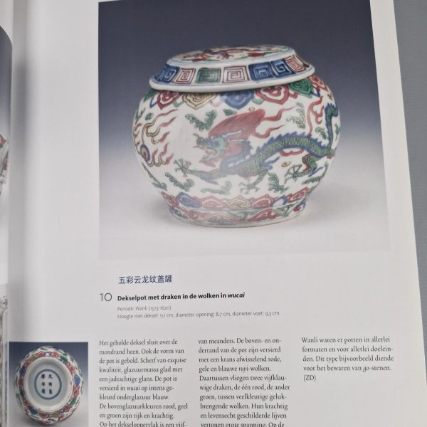 Reference Chinese Porcelain Book - Imperial Porcelain from the Shanghai Museum - Image 4