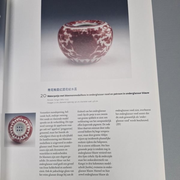 Reference Chinese Porcelain Book - Imperial Porcelain from the Shanghai Museum - Image 8