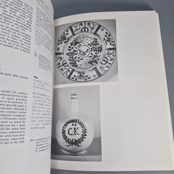 Reference Chinese Porcelain Book - Interaction in ceramics ; Oriental Porcelain & Delftware - Jorg - 图片 8