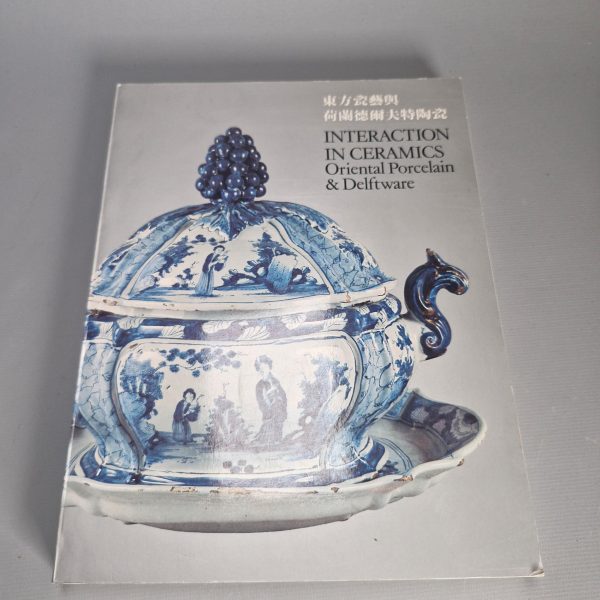 Reference Chinese Porcelain Book - Interaction in ceramics ; Oriental Porcelain & Delftware - Jorg - 图片 9