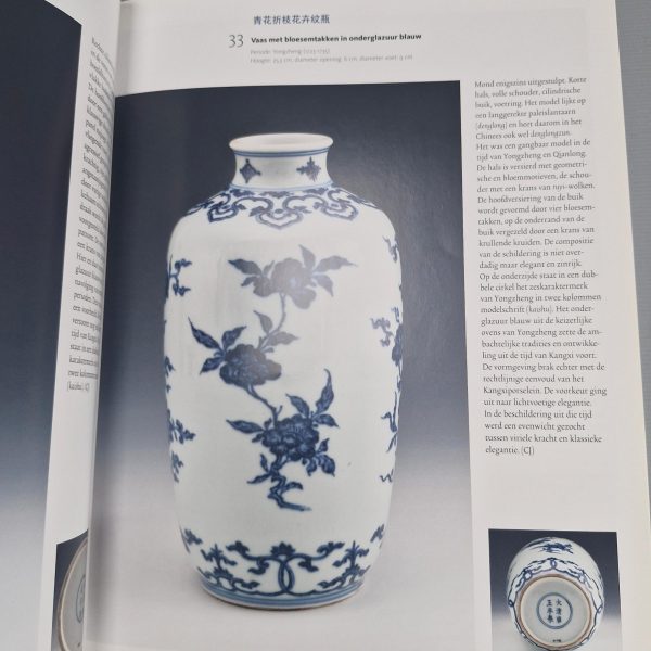 Reference Chinese Porcelain Book - Imperial Porcelain from the Shanghai Museum - Image 10