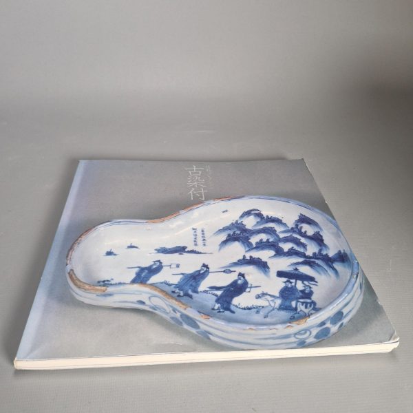 Reference Chinese Porcelain Book - Kosometsuke Porcelain Sato Collection MOA Museum of Art Illustrations - Image 3