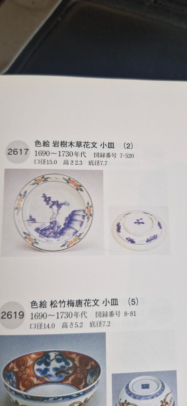 Antique ca 1700 Japanese Arita Master of the Rocks Shunzhi Plate Very rare - Image 9