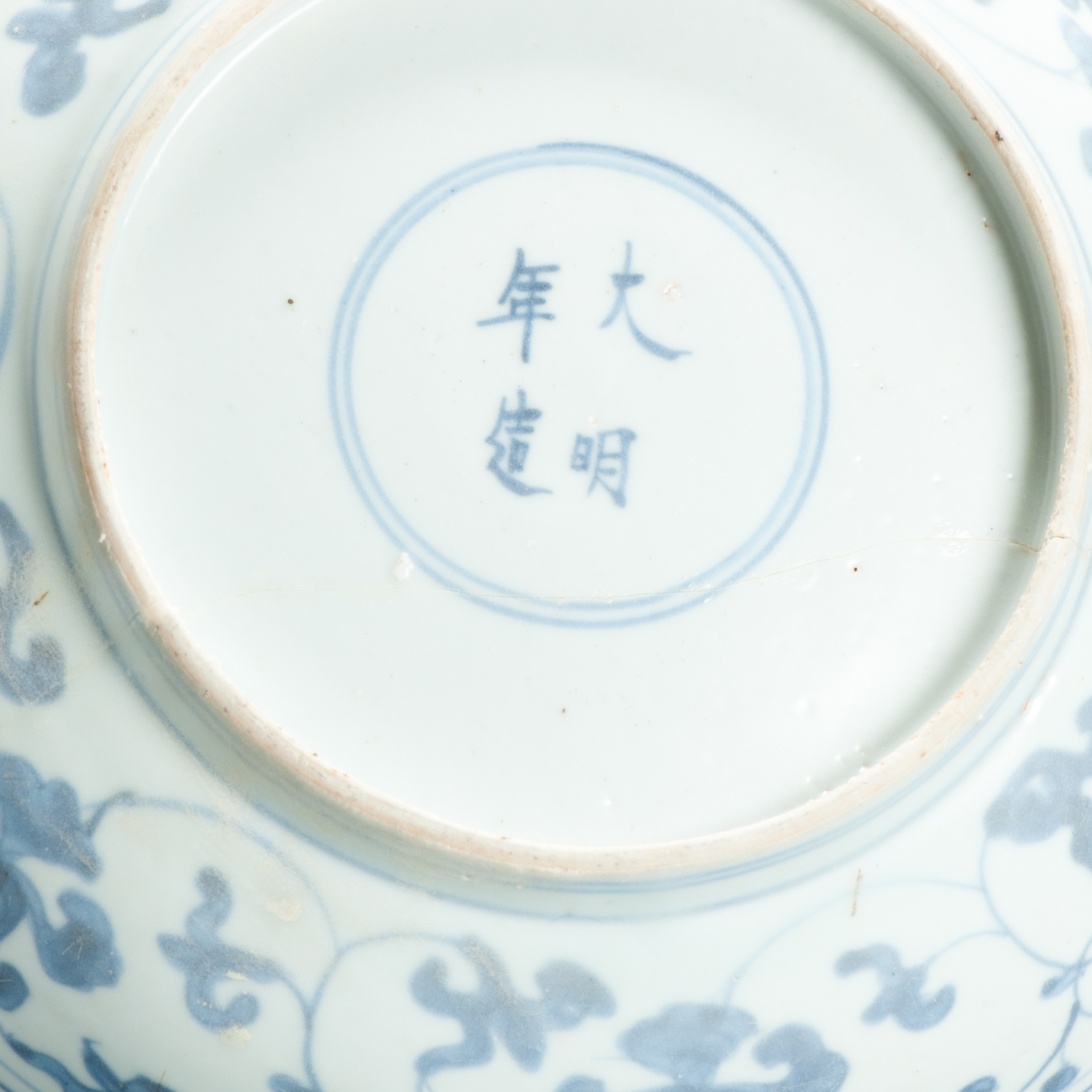 16C Jiajing Period Chinese Porcelain Dish Cranes Clouds Tigrams Antique Marked - Image 8
