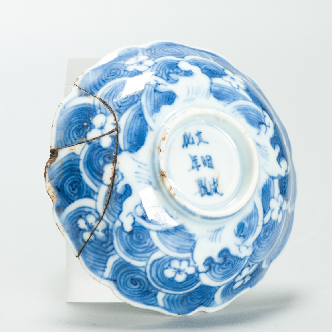 Antique 17C Chinese Porcelain Tianqi period Small Shallow Bowl HARE Marked - Image 5