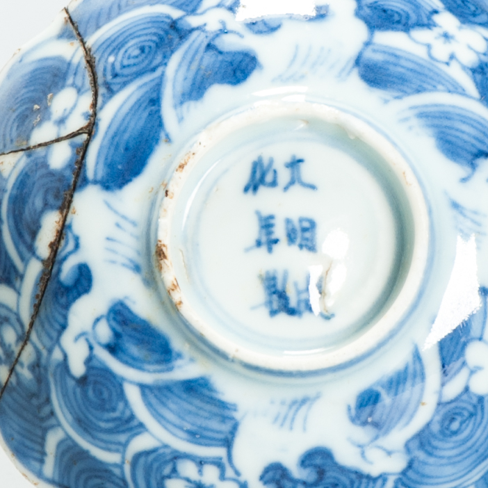 Antique 17C Chinese Porcelain Tianqi period Small Shallow Bowl HARE Marked - Image 7