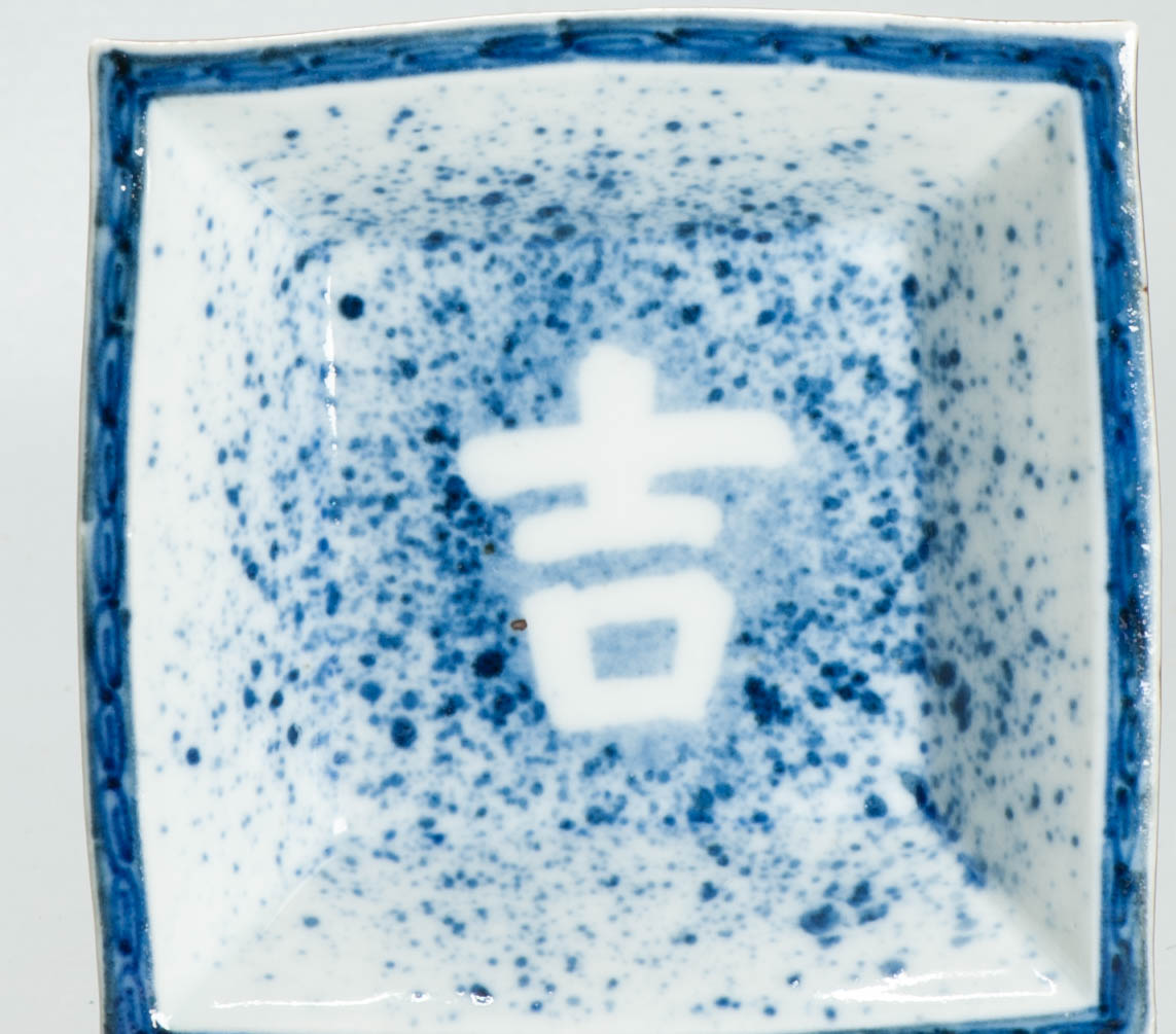 Antique Late Ming or Transitional 17th c Chinese Porcelain China Dish JI character - Image 3