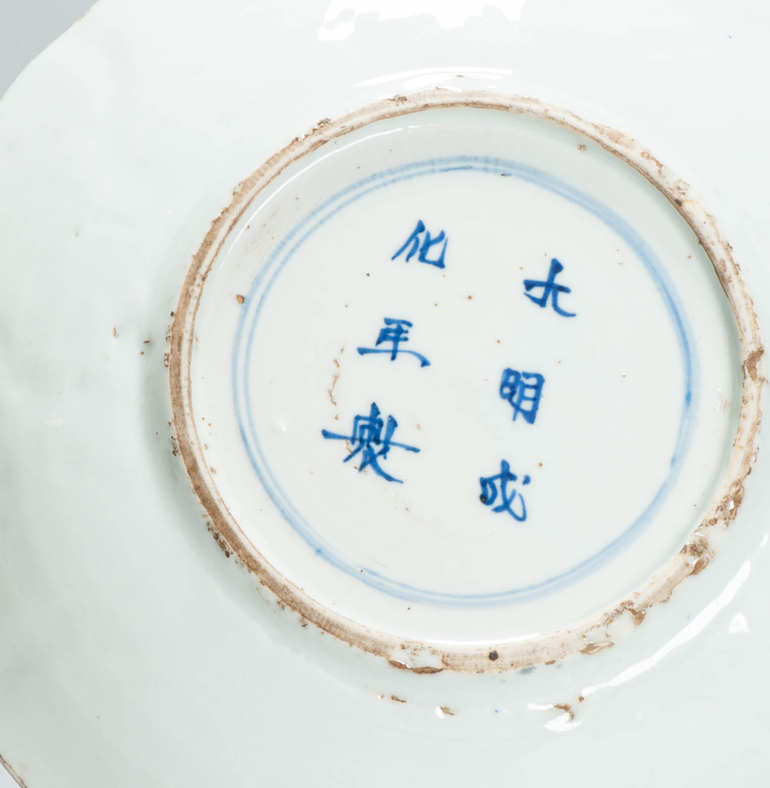 Very Rare Antique Chinese 17C Chongzhen/Transitional Ko Akae Bowl Porcelain - Image 9