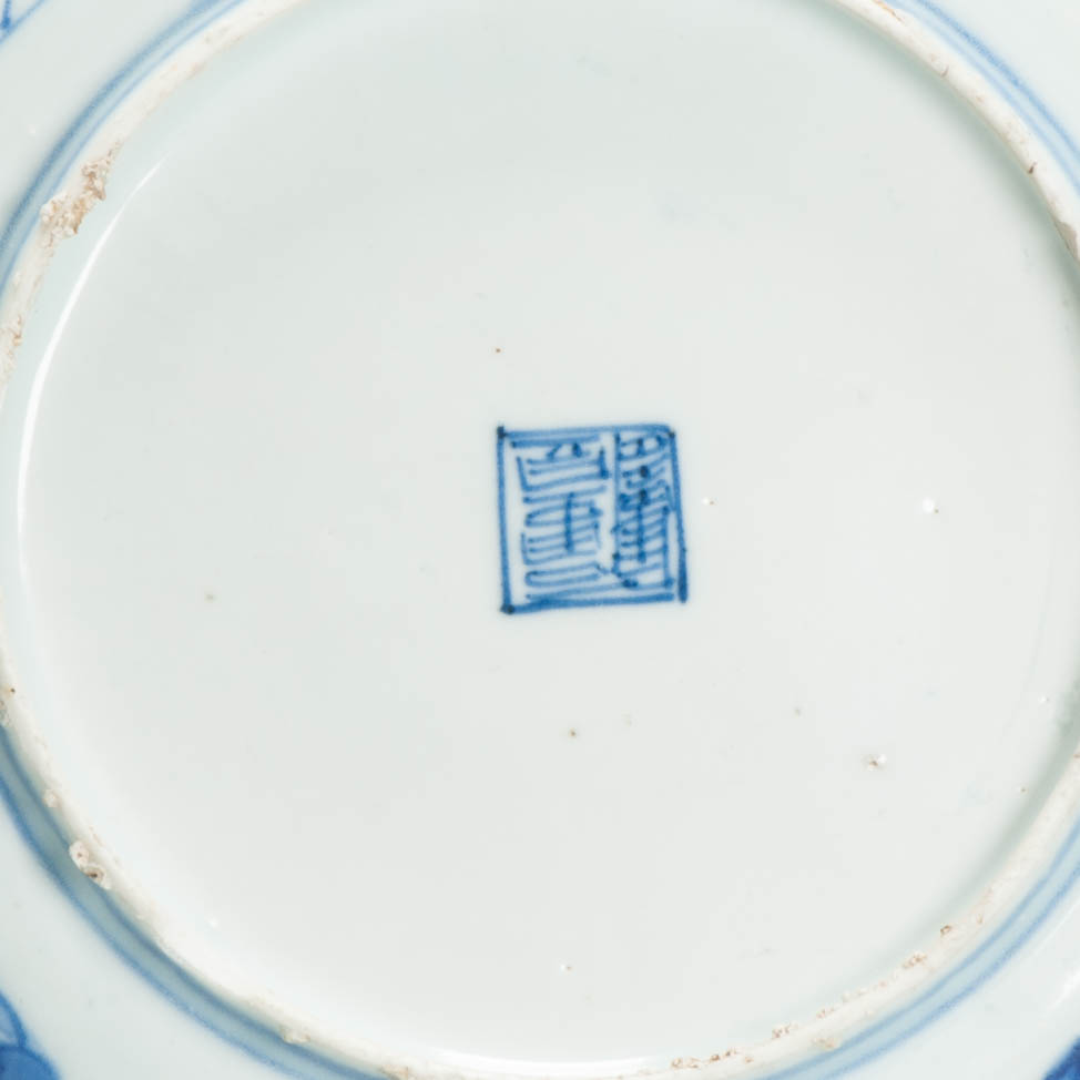 Antique Chinese Porcelain Ming 1540-1580 Jiajing Wanli Fenghuang Plate Marked - Image 6