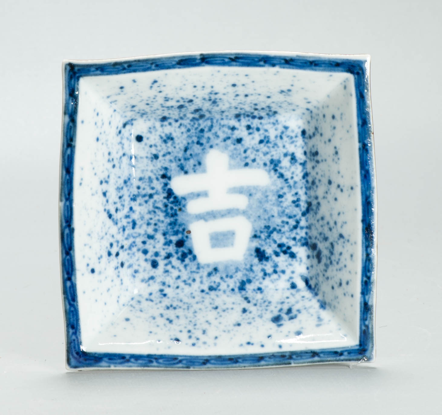 Antique Late Ming or Transitional 17th c Chinese Porcelain China Dish JI character - Image 4