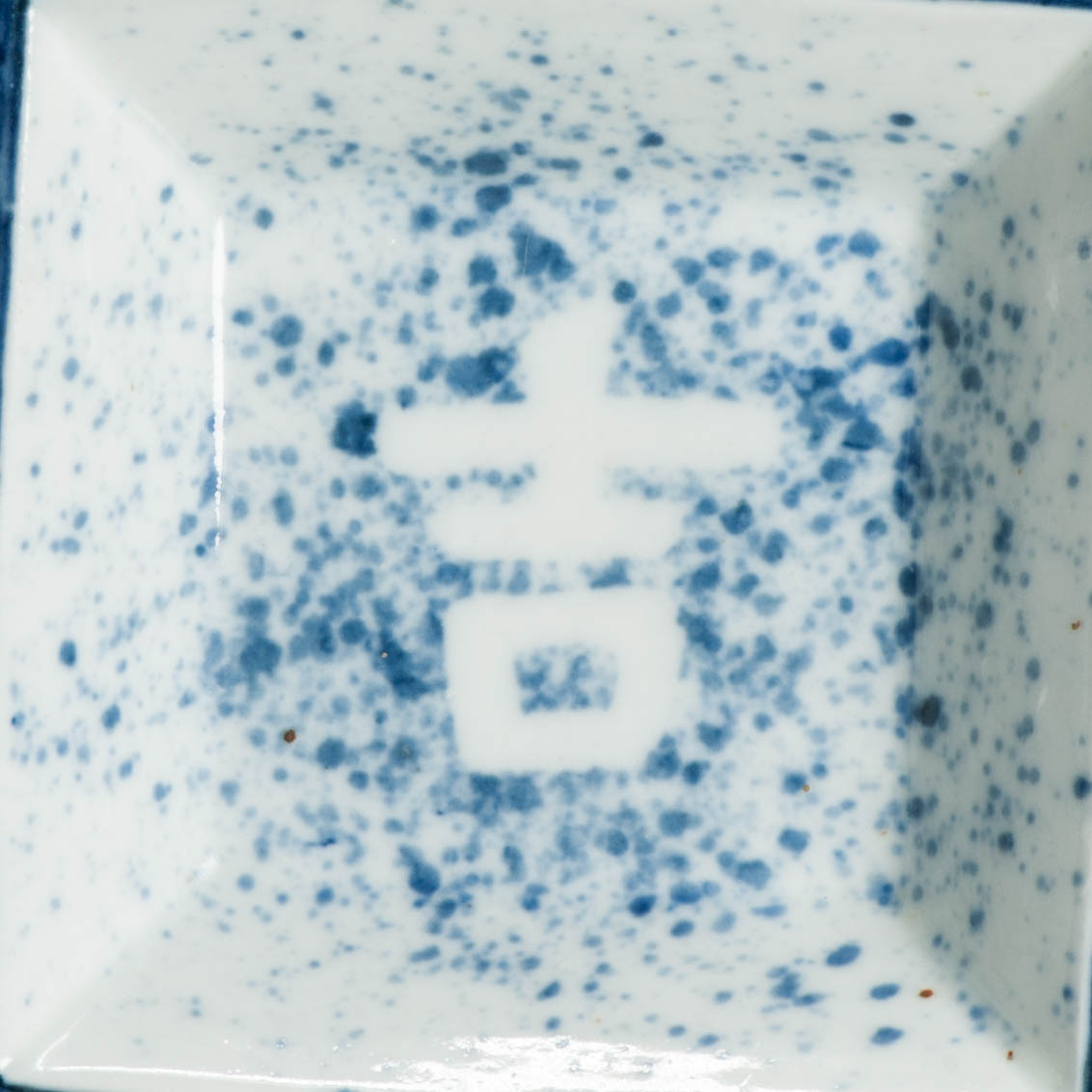 Antique Late Ming or Transitional 17th c Chinese Porcelain China Dish JI character - Image 3