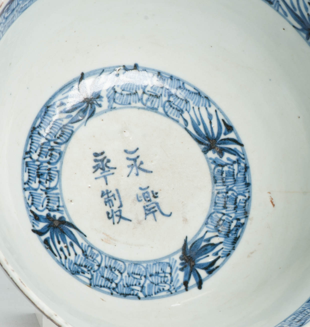 Museum Piece Ming Chongzhen Shunzi 17th C Chinese Porcelain Ming Red CLiff Bowl - Image 30